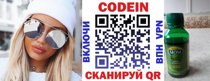 Кодеиновый сироп Lean Purple Drank  Салаир 