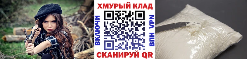 Героин хмурый  где купить   Салаир 