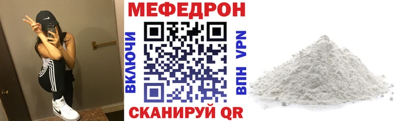 МЯУ-МЯУ mephedrone  Салаир 