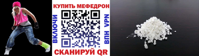 Меф кристаллы Салаир